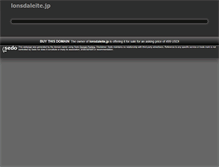Tablet Screenshot of lonsdaleite.jp